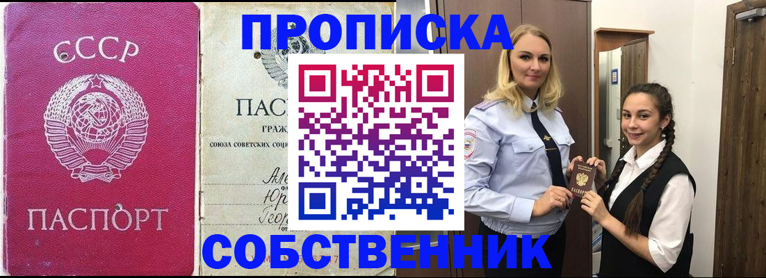 временная регистрация 2025 в Зеленогорске
