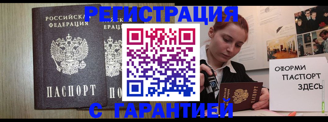 прописка поиск в Зеленогорске